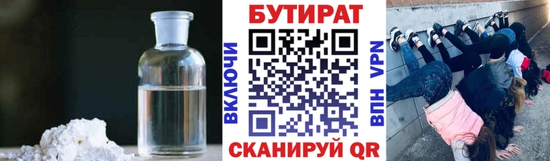 Бутират жидкий экстази  где купить наркоту  Верхний Тагил 