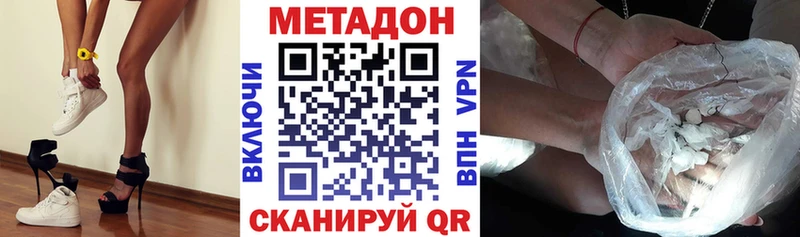 Метадон VHQ  Верхний Тагил 